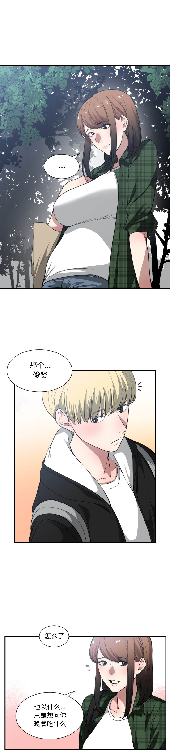 有什么了不起的!：22 -有什么了不起的!-无名（第14张）