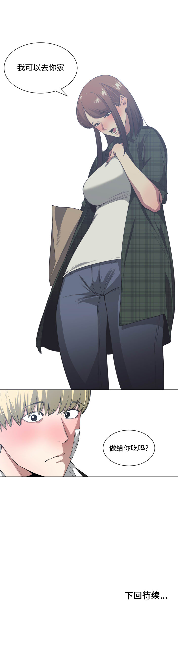 有什么了不起的!：22 -有什么了不起的!-无名（第17张）