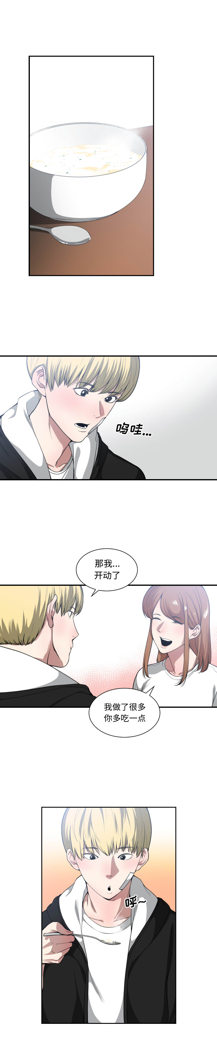 有什么了不起的!：23 -有什么了不起的!-无名（第3张）