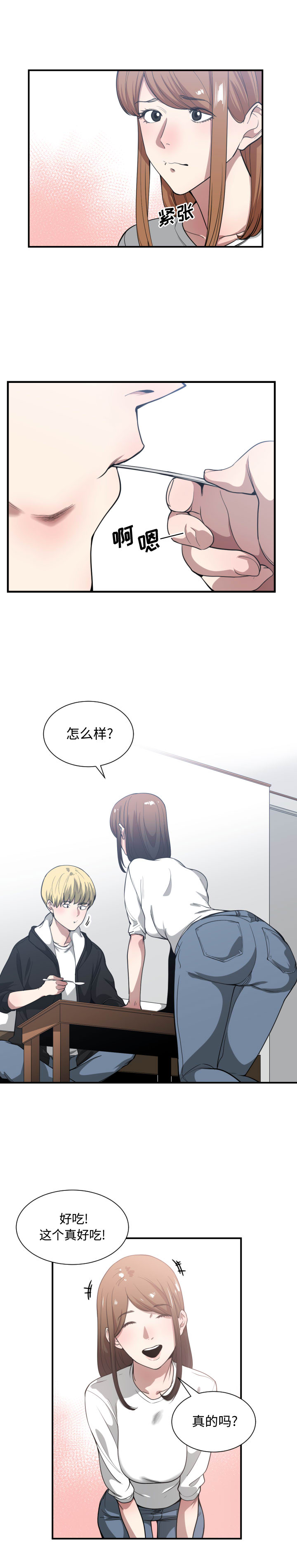 有什么了不起的!：23 -有什么了不起的!-无名（第4张）