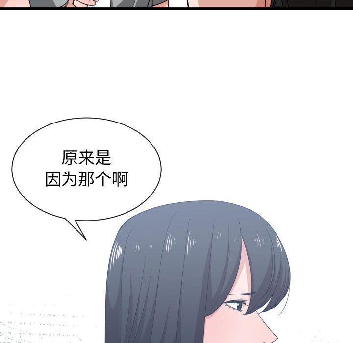 有什么了不起的!:第39话 -有什么了不起的!-无名（第40张）
