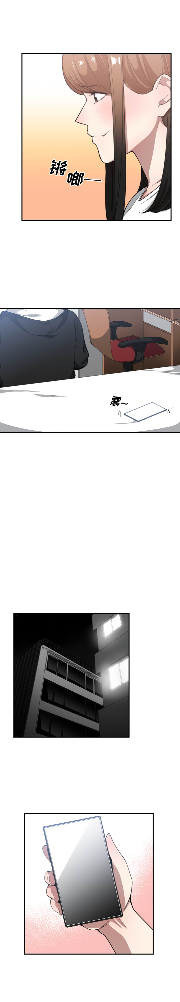 有什么了不起的!：23 -有什么了不起的!-无名（第6张）