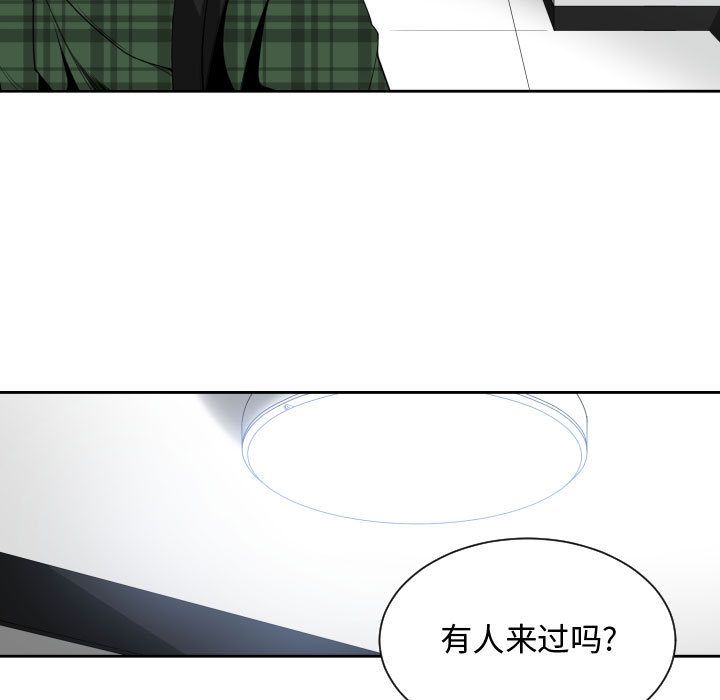 有什么了不起的!：24 -有什么了不起的!-无名（第7张）