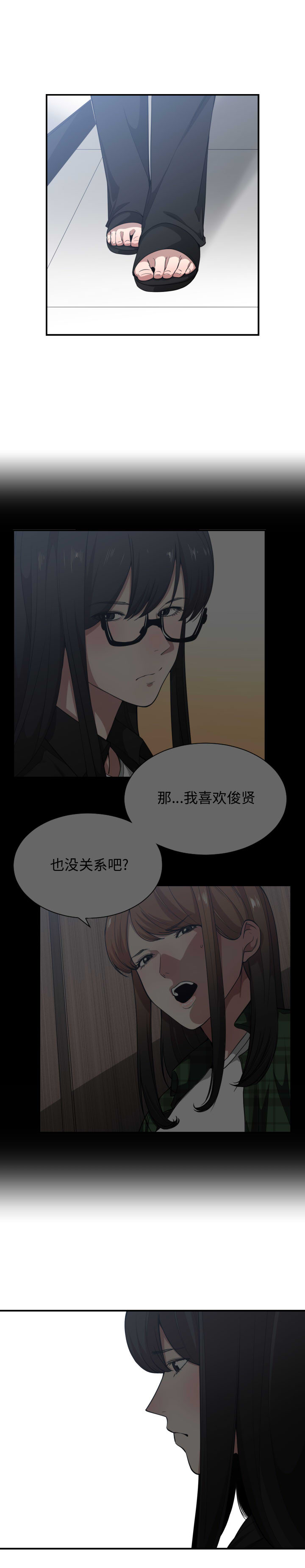 有什么了不起的!：23 -有什么了不起的!-无名（第8张）