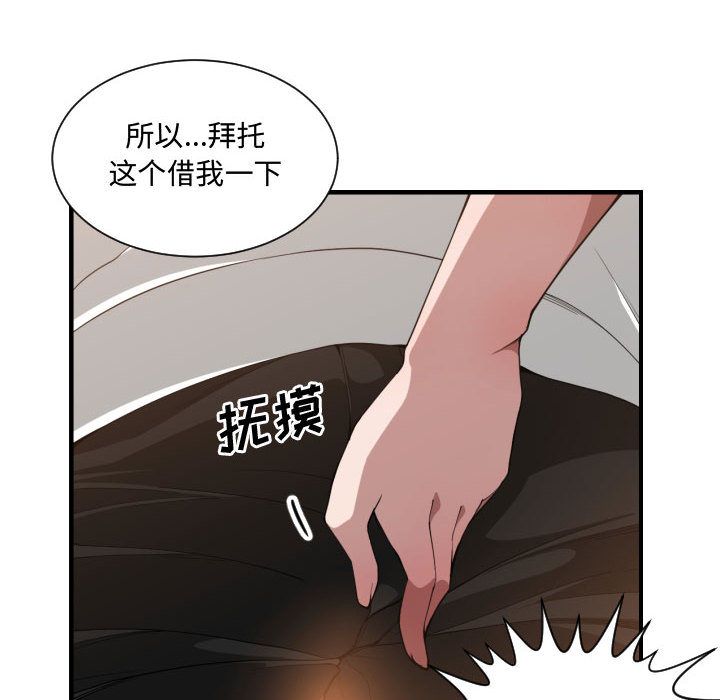 有什么了不起的!：25 -有什么了不起的!-无名（第4张）