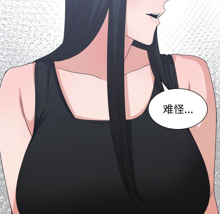 有什么了不起的!:第39话 -有什么了不起的!-无名（第41张）
