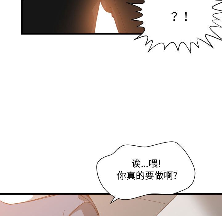 有什么了不起的!：25 -有什么了不起的!-无名（第5张）