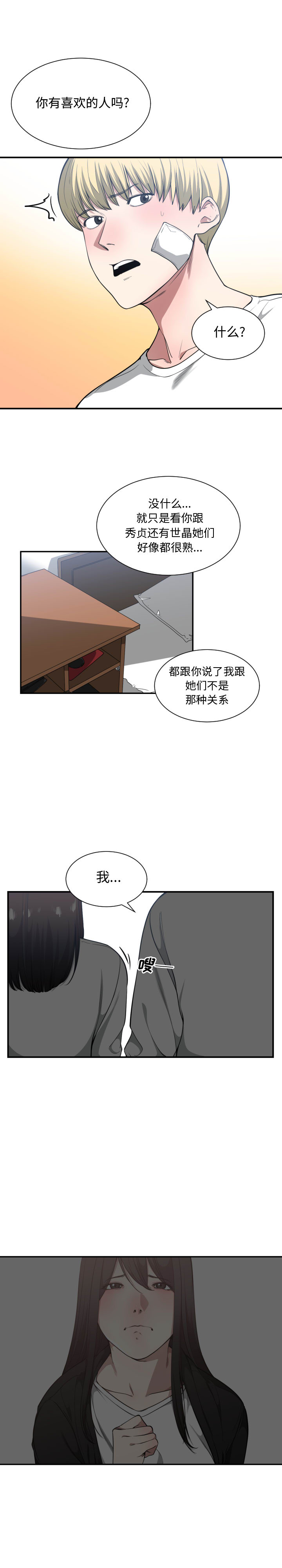 有什么了不起的!：23 -有什么了不起的!-无名（第11张）