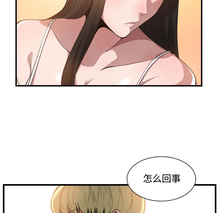有什么了不起的!：25 -有什么了不起的!-无名（第8张）