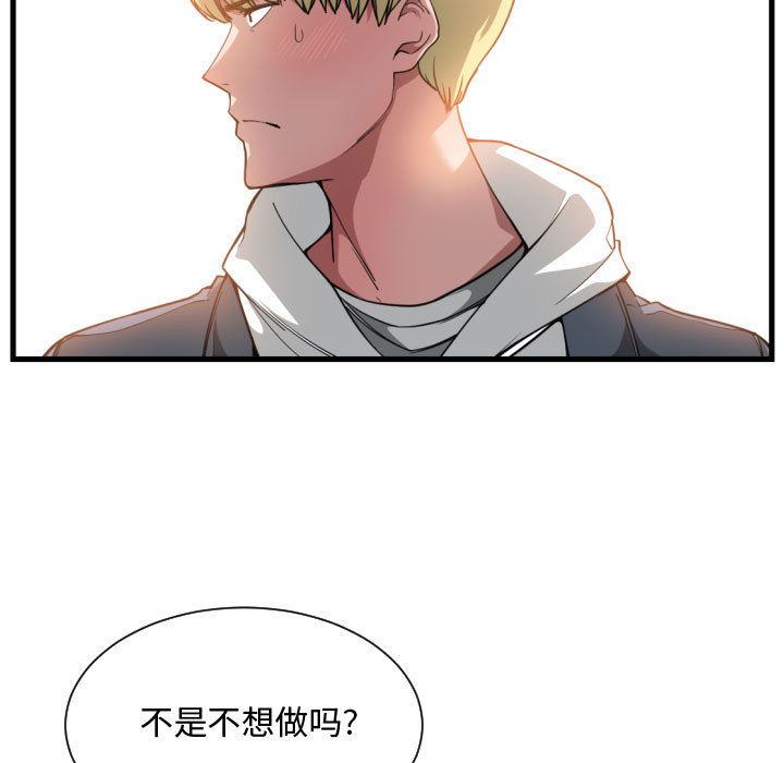 有什么了不起的!：25 -有什么了不起的!-无名（第9张）