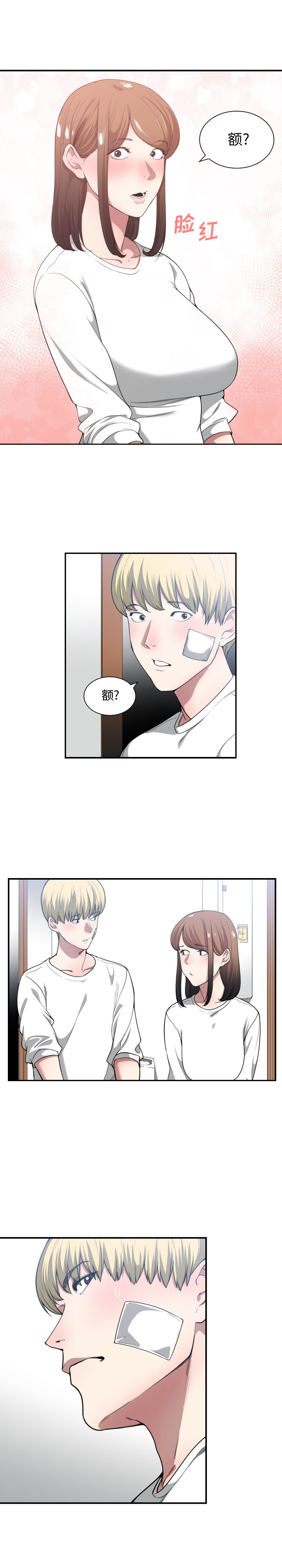 有什么了不起的!：23 -有什么了不起的!-无名（第13张）