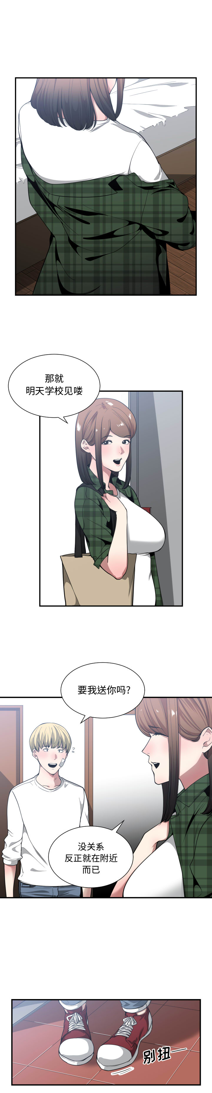 有什么了不起的!：23 -有什么了不起的!-无名（第15张）