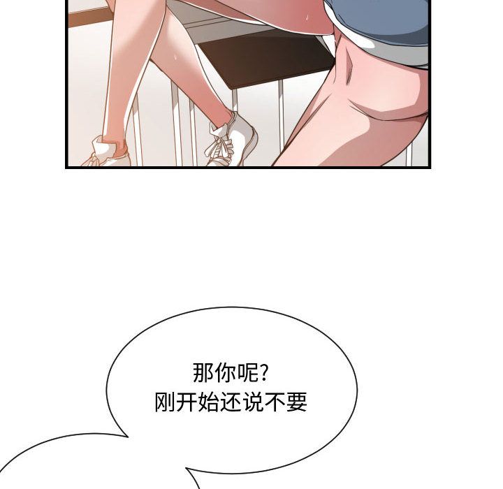 有什么了不起的!：26 -有什么了不起的!-无名（第6张）
