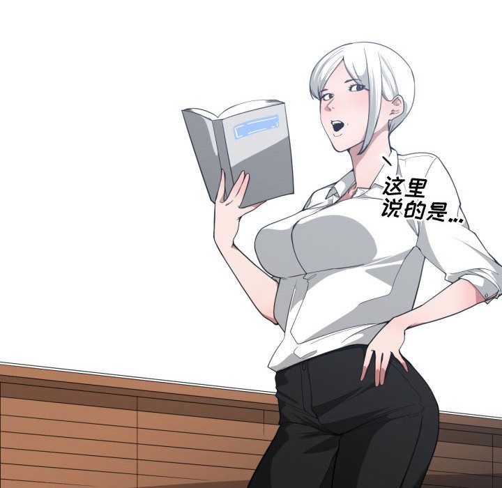 有什么了不起的!：24 -有什么了不起的!-无名（第26张）