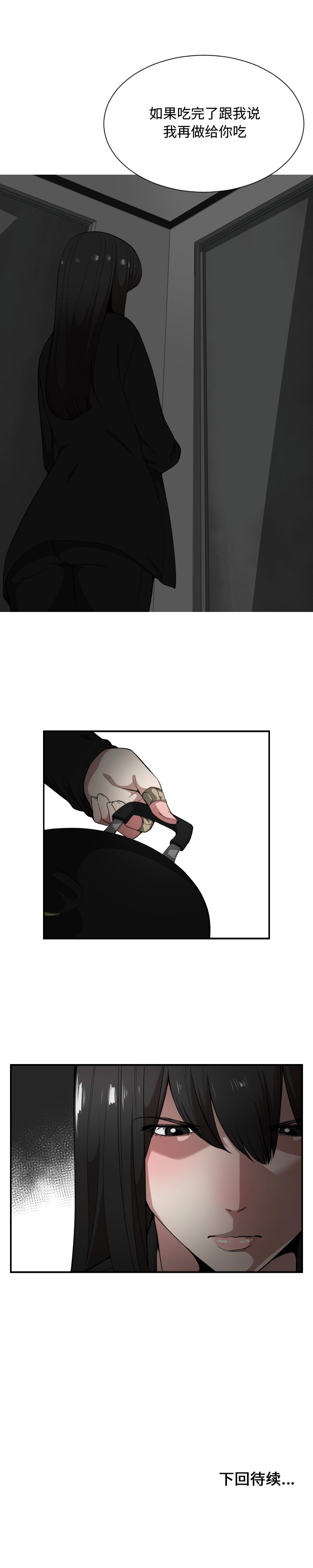 有什么了不起的!：23 -有什么了不起的!-无名（第17张）