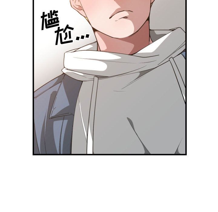 有什么了不起的!：26 -有什么了不起的!-无名（第9张）