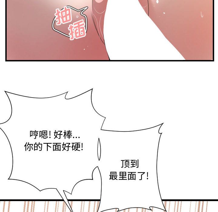 有什么了不起的!：26 -有什么了不起的!-无名（第11张）