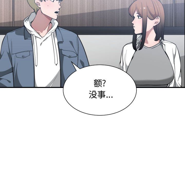 有什么了不起的!：24 -有什么了不起的!-无名（第33张）