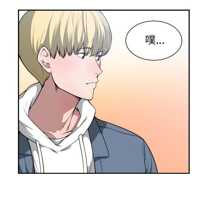 有什么了不起的!：24 -有什么了不起的!-无名（第34张）