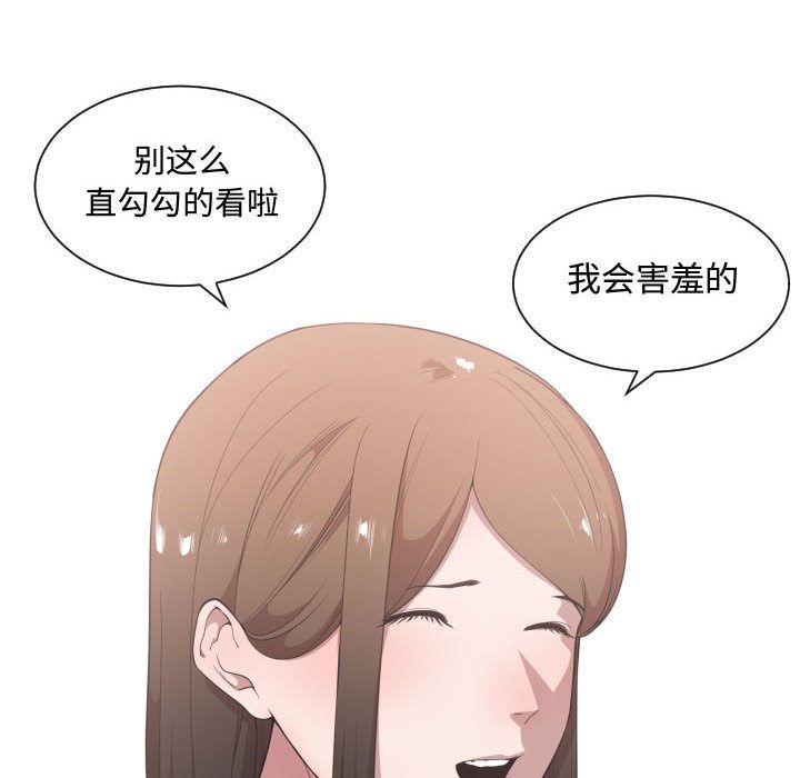 有什么了不起的!：24 -有什么了不起的!-无名（第35张）