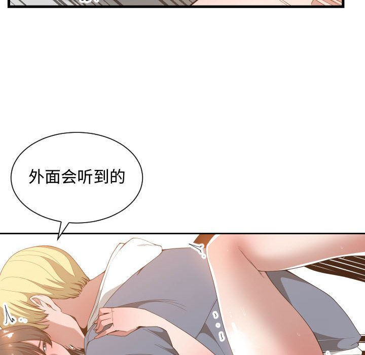 有什么了不起的!：26 -有什么了不起的!-无名（第17张）
