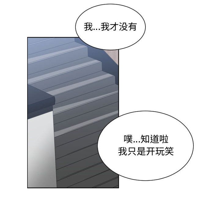 有什么了不起的!：24 -有什么了不起的!-无名（第37张）