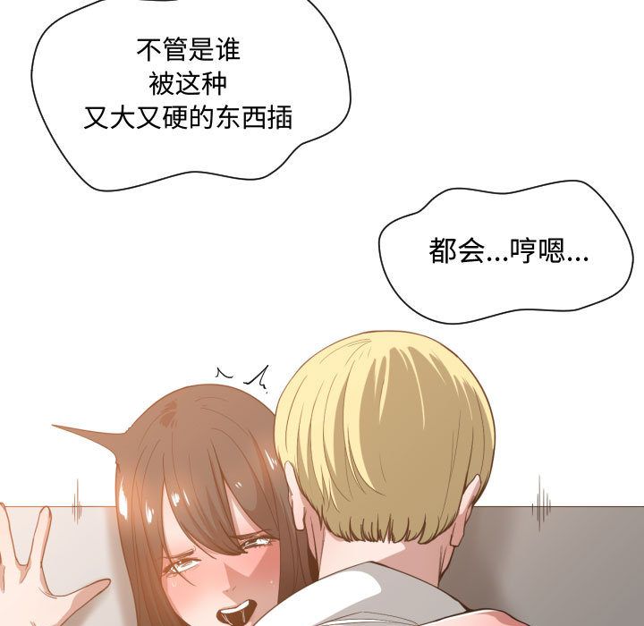 有什么了不起的!：26 -有什么了不起的!-无名（第19张）