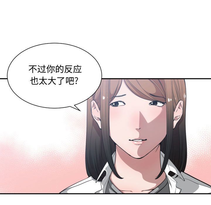 有什么了不起的!：24 -有什么了不起的!-无名（第38张）