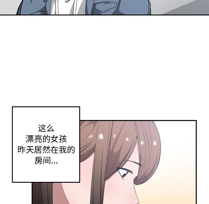 有什么了不起的!：24 -有什么了不起的!-无名（第40张）