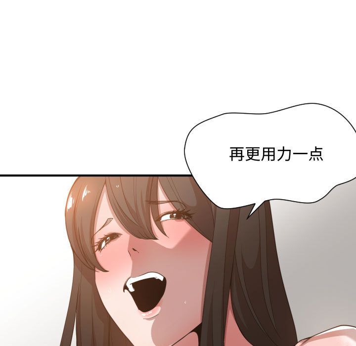 有什么了不起的!：26 -有什么了不起的!-无名（第25张）