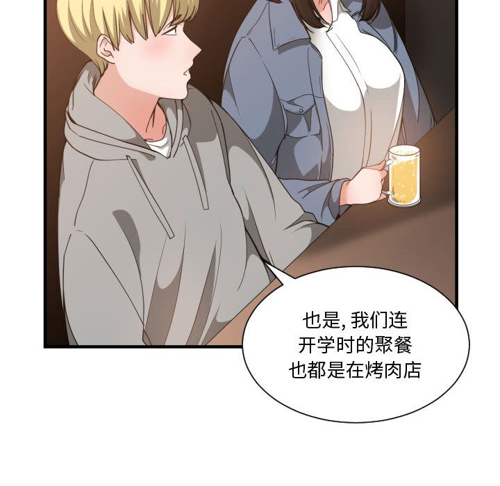 有什么了不起的!第28话 -有什么了不起的!-无名（第10张）