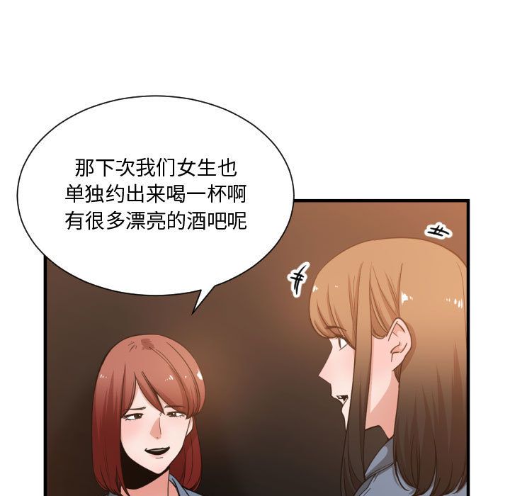 有什么了不起的!第28话 -有什么了不起的!-无名（第11张）