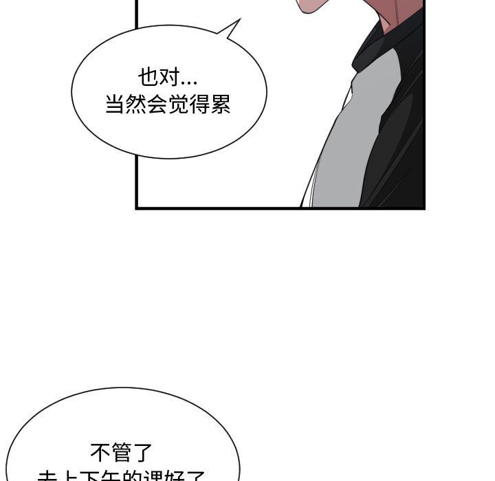 有什么了不起的!第27话 -有什么了不起的!-无名（第21张）
