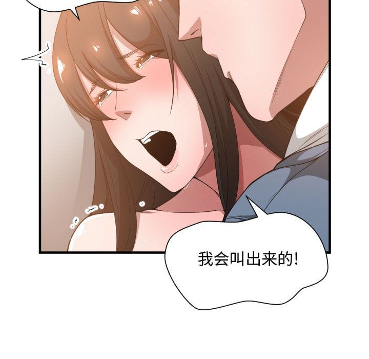 有什么了不起的!：26 -有什么了不起的!-无名（第30张）