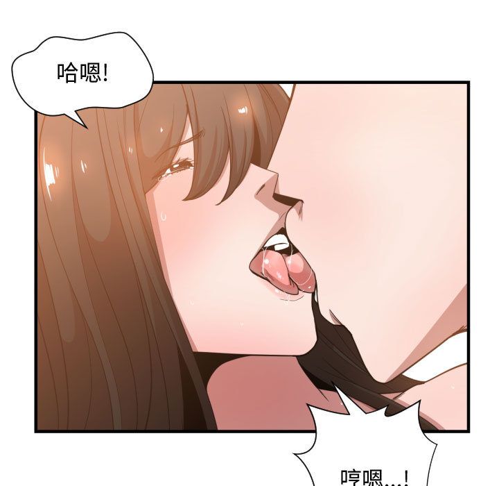 有什么了不起的!：26 -有什么了不起的!-无名（第31张）