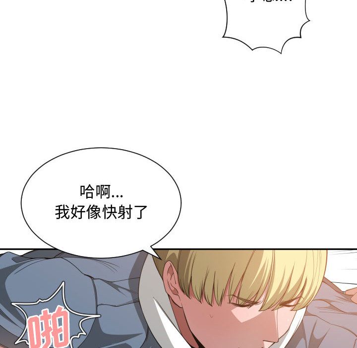有什么了不起的!：26 -有什么了不起的!-无名（第32张）