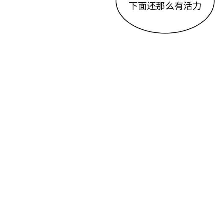有什么了不起的!第27话 -有什么了不起的!-无名（第31张）
