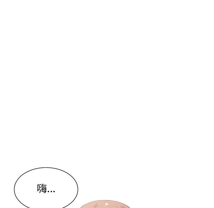 有什么了不起的!第27话 -有什么了不起的!-无名（第33张）