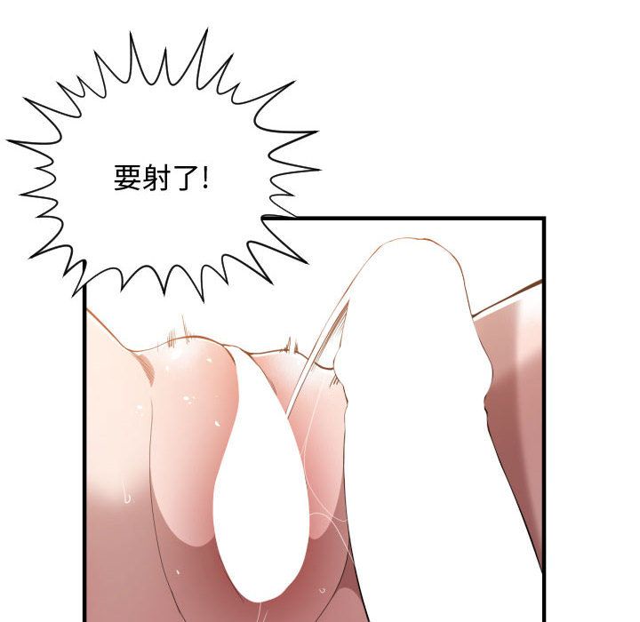 有什么了不起的!：26 -有什么了不起的!-无名（第40张）
