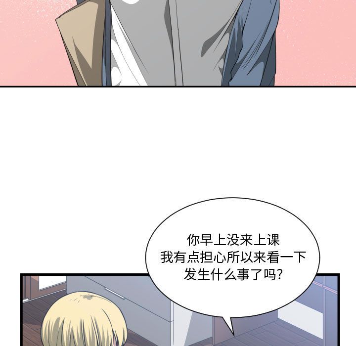 有什么了不起的!第27话 -有什么了不起的!-无名（第35张）