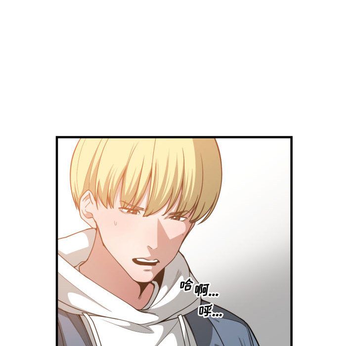 有什么了不起的!：26 -有什么了不起的!-无名（第44张）