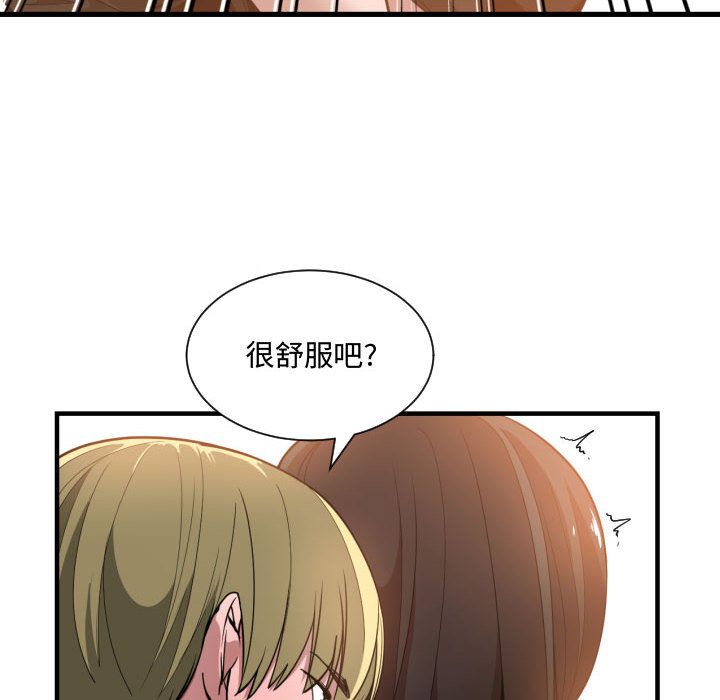 有什么了不起的!：25 -有什么了不起的!-无名（第64张）