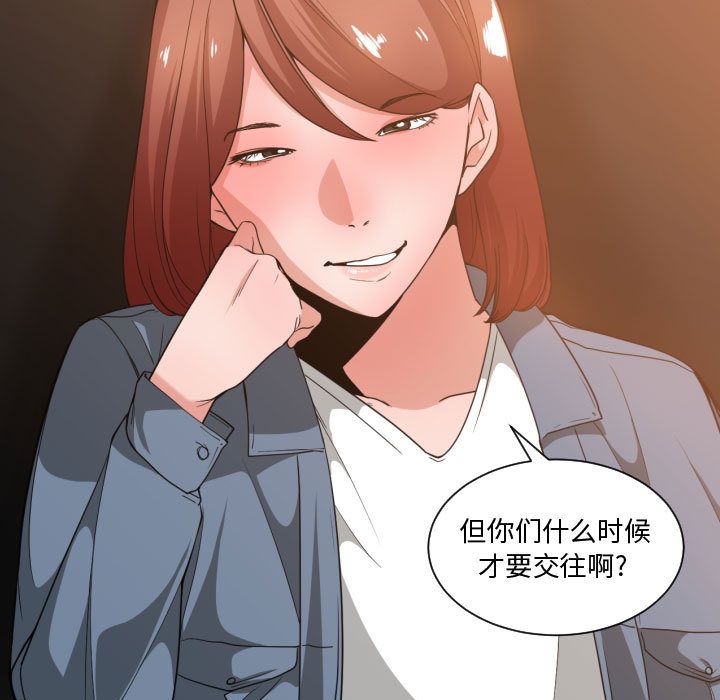 有什么了不起的!第28话 -有什么了不起的!-无名（第38张）