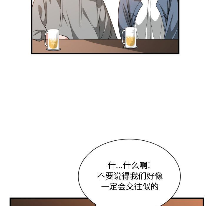 有什么了不起的!第28话 -有什么了不起的!-无名（第40张）