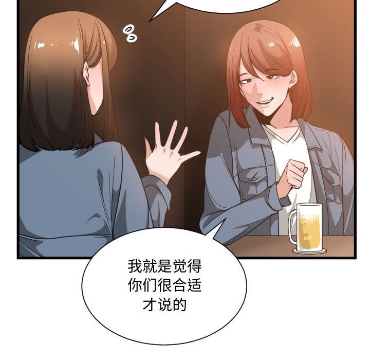 有什么了不起的!第28话 -有什么了不起的!-无名（第41张）