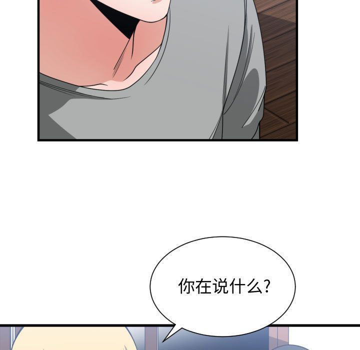 有什么了不起的!:第39话 -有什么了不起的!-无名（第43张）