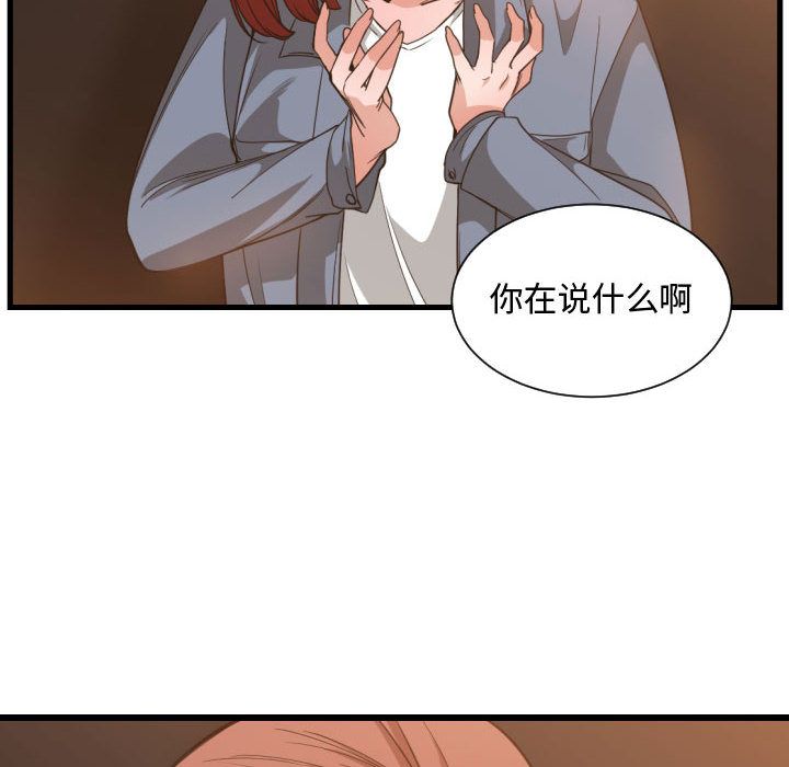 有什么了不起的!第28话 -有什么了不起的!-无名（第43张）