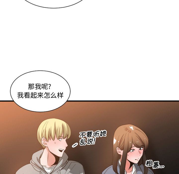 有什么了不起的!第28话 -有什么了不起的!-无名（第49张）