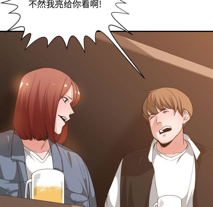 有什么了不起的!第28话 -有什么了不起的!-无名（第51张）