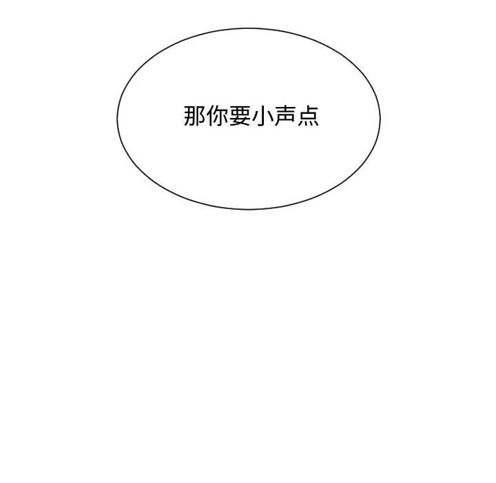 有什么了不起的!:第29话 -有什么了不起的!-无名（第20张）